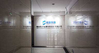 烟台mk（中国）纵横科技股份有限公司